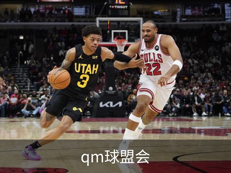走进qm球盟会